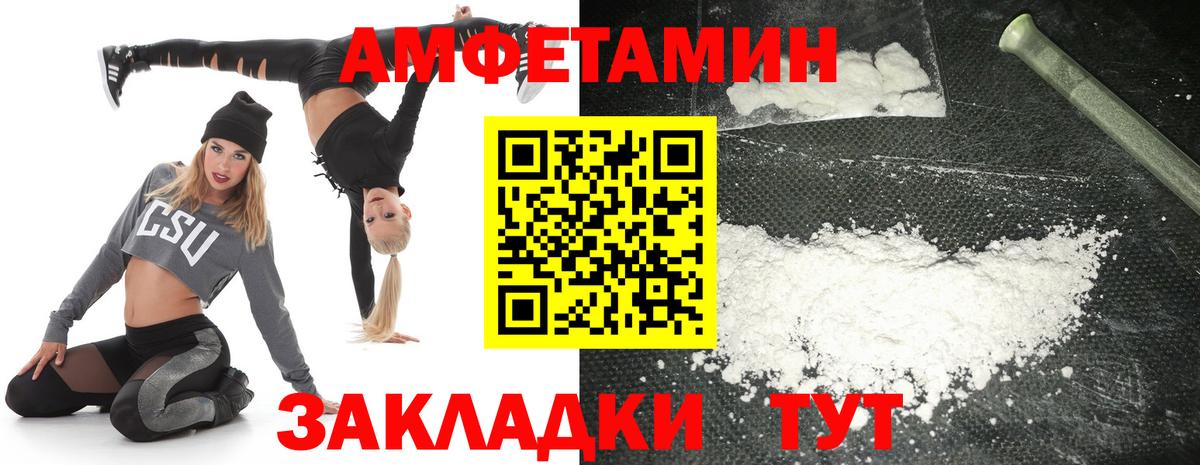 Amphetamine 97%  Вход с VPN  Домодедово 