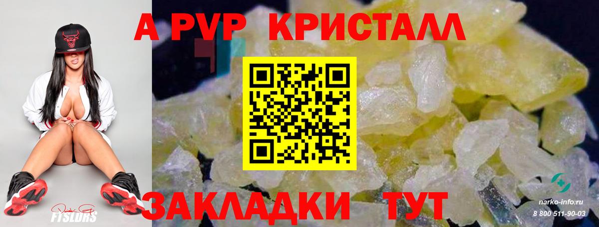 APVP Соль Домодедово