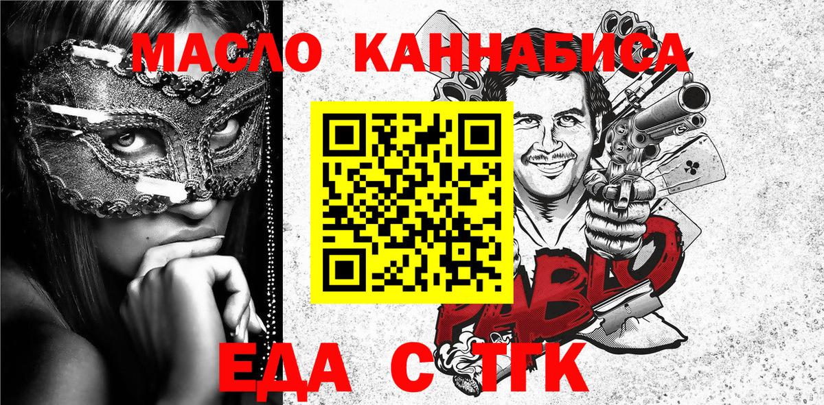 Cannafood конопля  Вход с VPN  Домодедово 