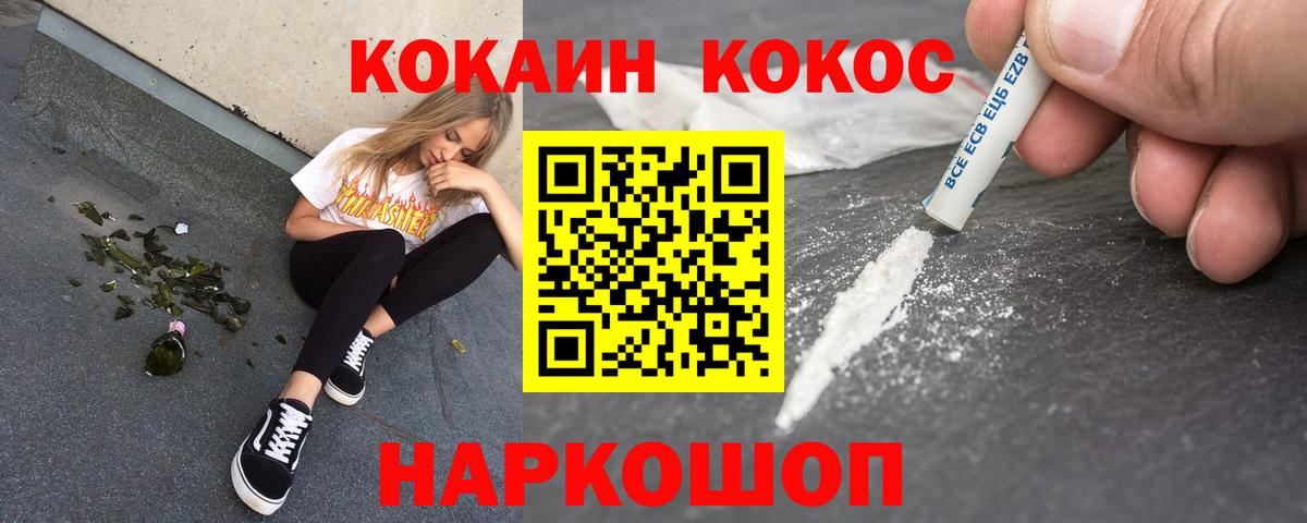 COCAIN VHQ Домодедово