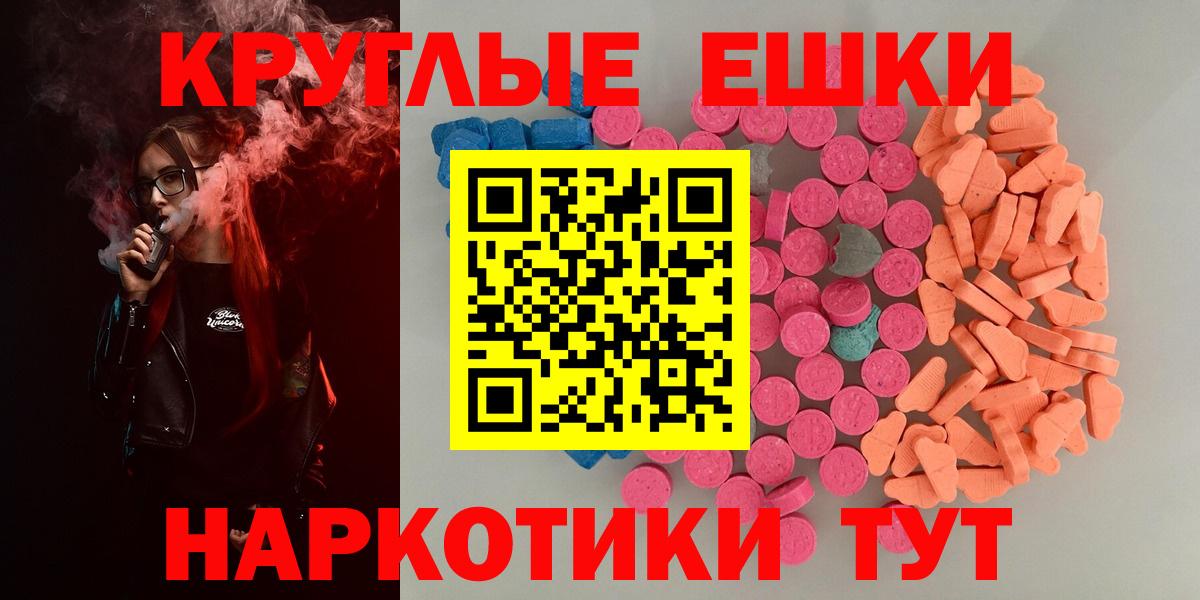 Экстази 280мг Домодедово