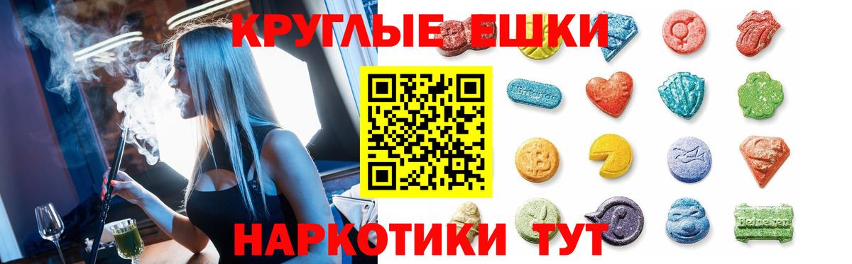 где купить   Вход с VPN  ЭКСТАЗИ  кракен онион  Домодедово  Ecstasy таблы  площадка состав  ЭКСТАЗИ Дубай 