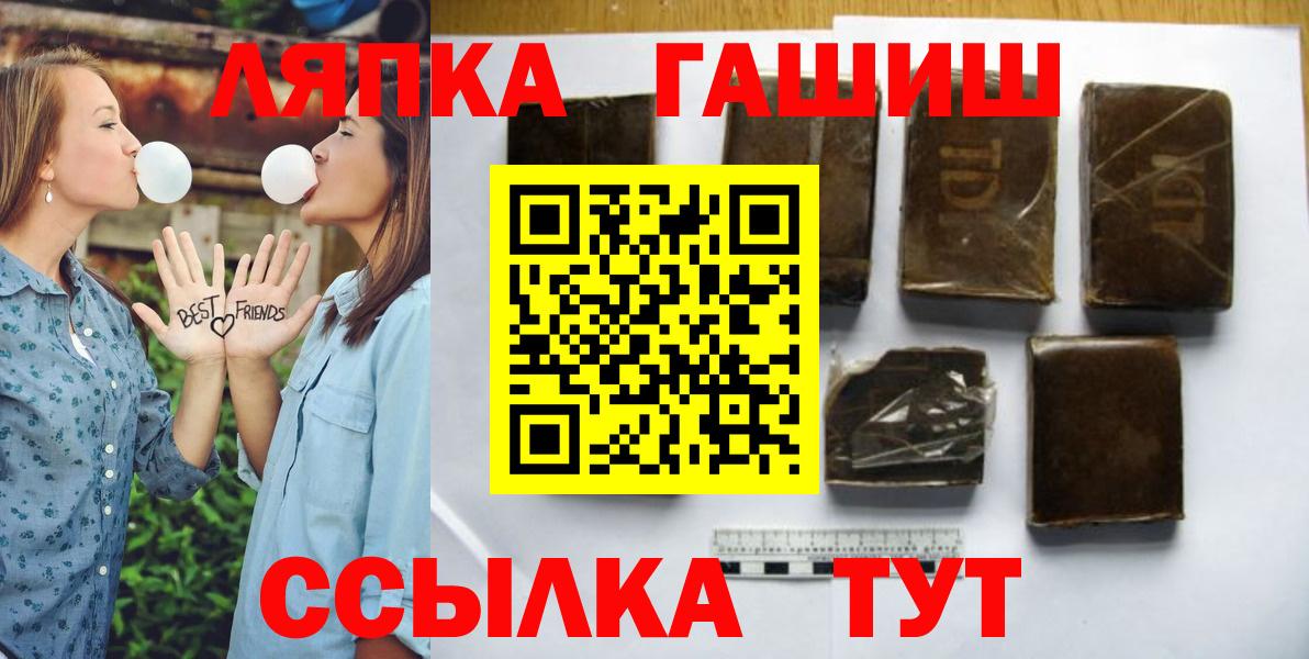 Гашиш AMNESIA HAZE  ГАШ hashish  Вход с VPN  Домодедово 