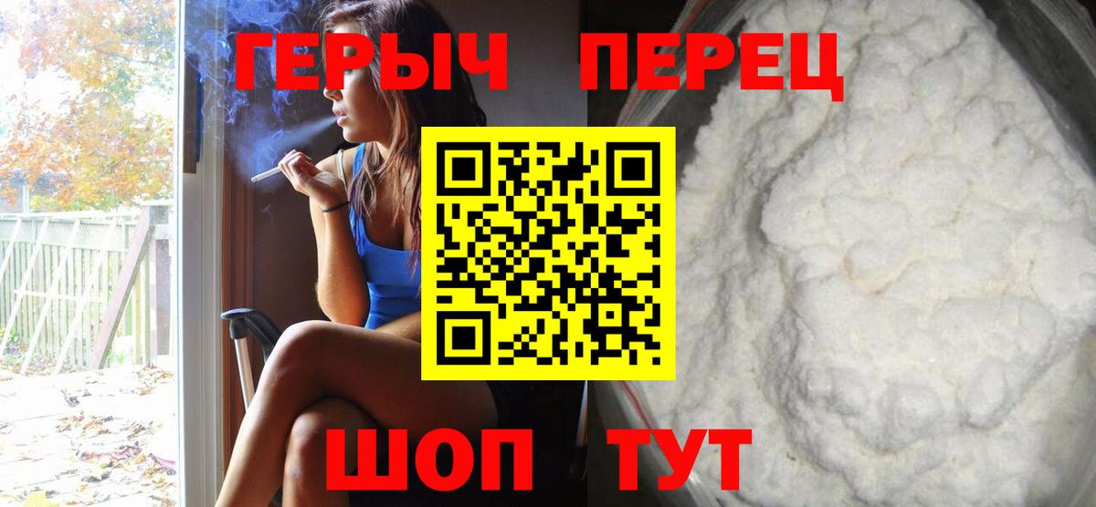 Героин VHQ  Вход с VPN  Домодедово 