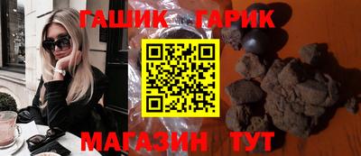 гашишное масло Мариинск