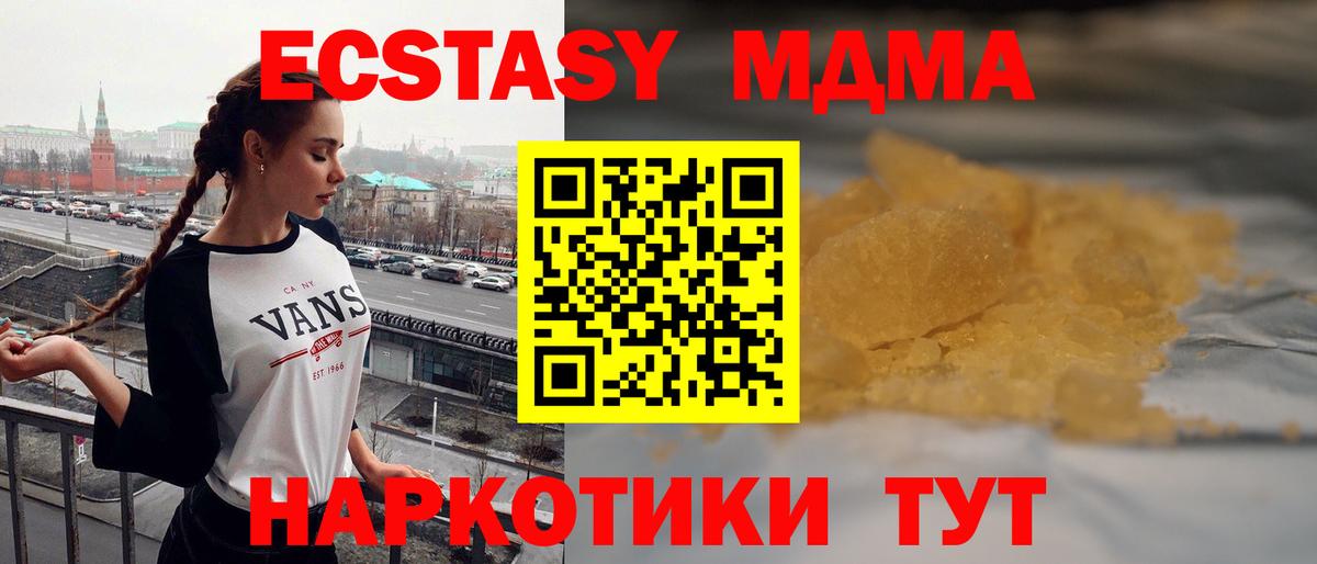 МДМА VHQ  MDMA VHQ  MDMA  Домодедово  Вход с VPN 