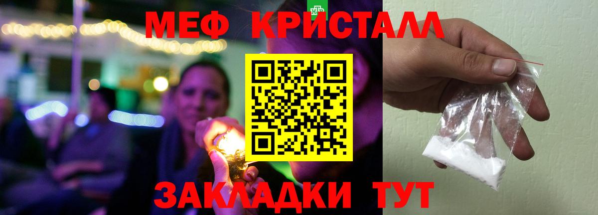 Меф мука Домодедово