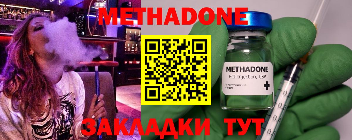 МЕТАДОН белоснежный  Вход с VPN  Домодедово  МЕТАДОН кристалл 