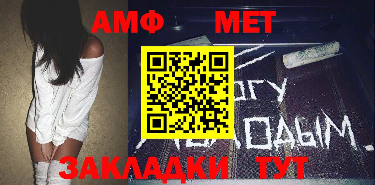 МЕТАМФЕТАМИН витя  Вход с VPN  Домодедово 
