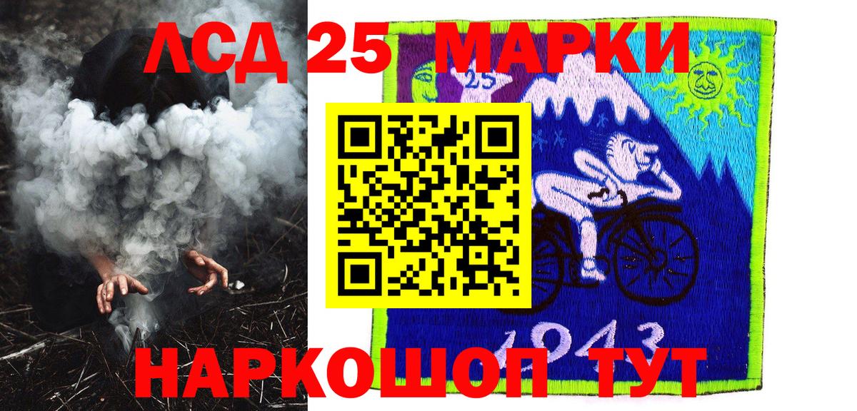 Марки NBOMe 1500мкг Домодедово