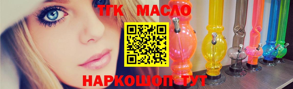 Дистиллят ТГК гашишное масло Домодедово