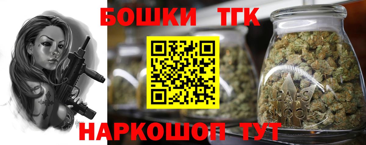 Канабис VHQ  Конопля THC 21%  Бошки Шишки Bruce Banner  Домодедово  Вход с VPN 