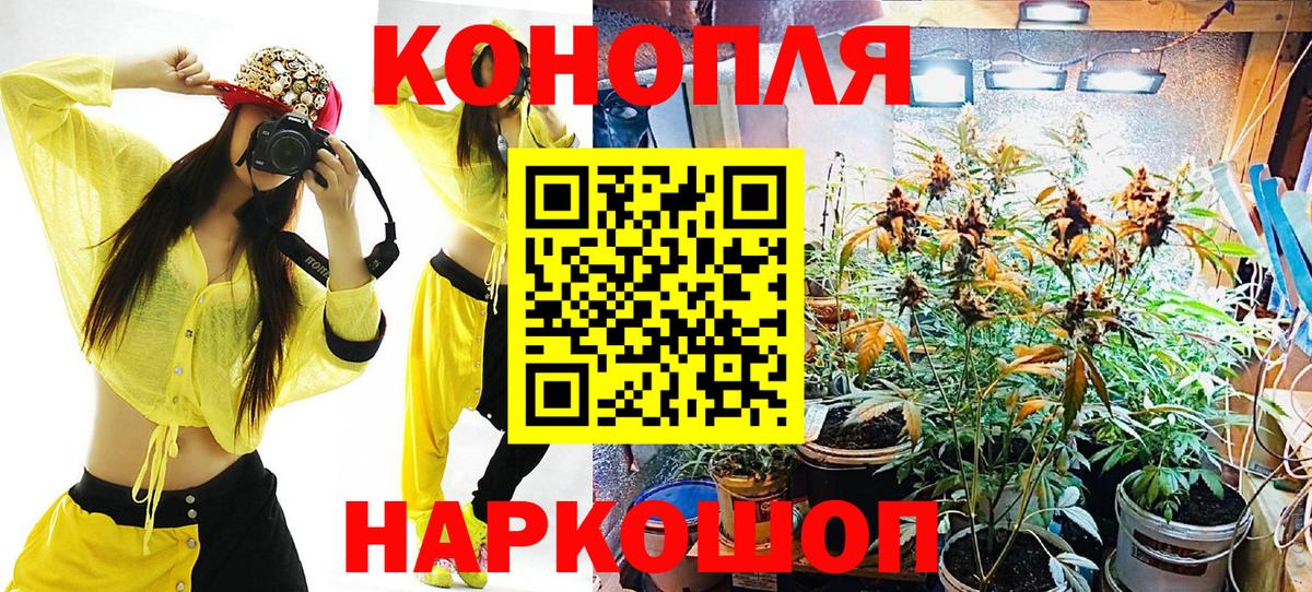 МАРИХУАНА THC 21% Домодедово
